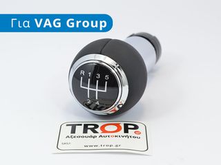 VW Touran Cross (2010-2015) Δερμάτινος Λεβιές 5 Ταχυτήτων