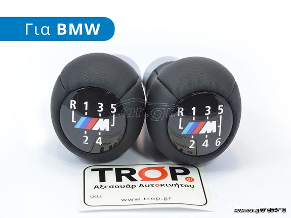 BMW Z4 (E89) (2009-2018) Δερμάτινος Λεβιές 5 ή 6 Ταχυτήτων, Κοντός Μαύρος Τύπου M3, M5, M-Power