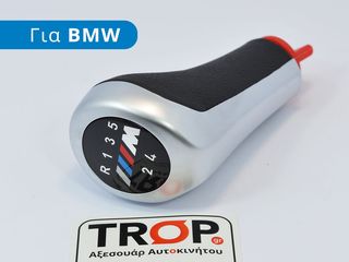 BMW Σειρά 3 (E90,E91) [5θυρο,Sedan] (2005-2008) Δερμάτινος Λεβιές 5 Ταχυτήτων τύπου M3, M5, M Power