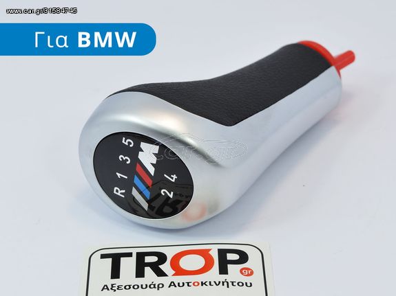 BMW Σειρά 3 (E92,E93) [Cabrio,Coupe] (2011-2013) Δερμάτινος Λεβιές 5 Ταχυτήτων τύπου M3, M5, M Power