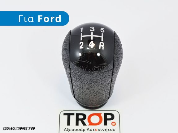 FORD Fusion (2002-2012) Πόμολο Λεβιέ 5 Ταχυτήτων Μαύρο