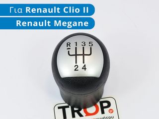 RENAULT Clio III (2006-2009) Πόμολο Λεβιέ 5 Ταχυτήτων (Τύπος: Δαχτυλίδι Όπισθεν)