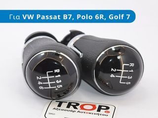 SKODA Octavia 5 (2004-2008) Πόμολο Λεβιέ 6 Ταχυτήτων