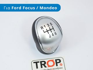 FORD Focus (2014-2018) Πόμολο Λεβιέ 6 Ταχυτήτων