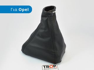 OPEL Corsa B (1993-1995) Φούσκα Ταχυτήτων (Δέρμα)