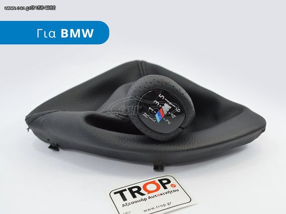 BMW Σειρά 1 (E81,87) 3,5d [3θυρο,5θυρο] (2004-2011) Δερμάτινο Πόμολο Λεβιέ Ταχυτήτων M-Power Με Φούσκα