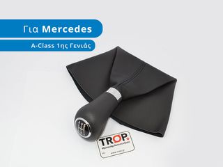 MERCEDES-BENZ A-Class (W168) (1998-2004) Λεβιές 5 Ταχυτήτων MERCEDES