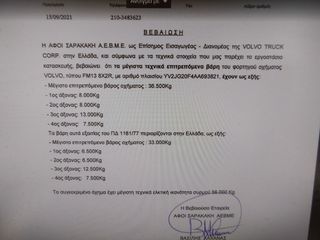 Σασί Volvo 2010 FΜ13 460 8X2 ΜΕΙΩΤΗΡΑ!-thumb-18