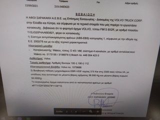 Σασί Volvo 2010 FΜ13 460 8X2 ΜΕΙΩΤΗΡΑ!-thumb-19