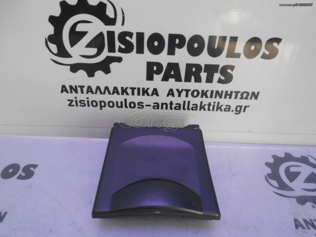 ΣΤΑΧΤΟΔΟΧΕΙΟ  CITROEN C4 2004-2011 (INT1)