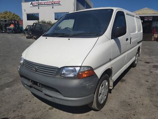 TOYOTA HIACE '03 ΔΕΞΙΟΤΙΜΟΝΟ 2.500cc ΜΕ ΚΩΔΙΚΟ ΚΙΝΗΤΗΡΑ 2KD ΓΙΑ ΑΝΤΑΛΛΑΚΤΙΚΑ ΜΟΝΟ ΣΕ ΚΟΜΜΑΤΙΑ. ΑΠΟΣΤΟΛΗ ΣΕ ΟΛΗ ΤΗΝ ΕΛΛΑΔΑ. ΟΤΙ ΘΕΛΕΤΕ ΡΩΤΗΣΤΕ ΜΑΣ!!!