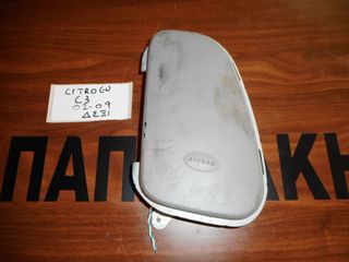 Citroen C3 2002-2009 AirBag καθισμάτων δεξιό γκρι