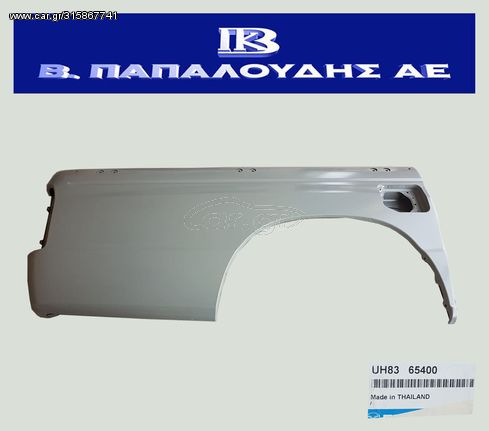 Πλαϊνό καρότσας διπλοκάμπινο δεξιό Καινούριο Γνήσιο MAZDA P/U 1999-2003 B2200 , B2500 (Ειδική Προσφορά) UH83-65-400