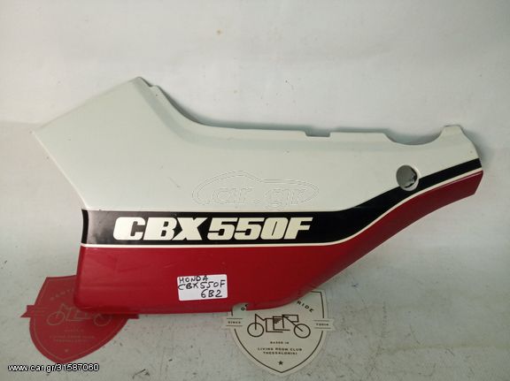 Honda CBX 550 F  αριστερό πάνελ 82’