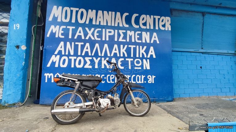 dayang 125 50 daytona dy50 dy125 dv50 dv125 lifan 110 ζαντα κινητηρας σασμαν πιρουνι καρμπυρατερ πλεξουδα ηλεκτρονικη  εξατμιση crypton
