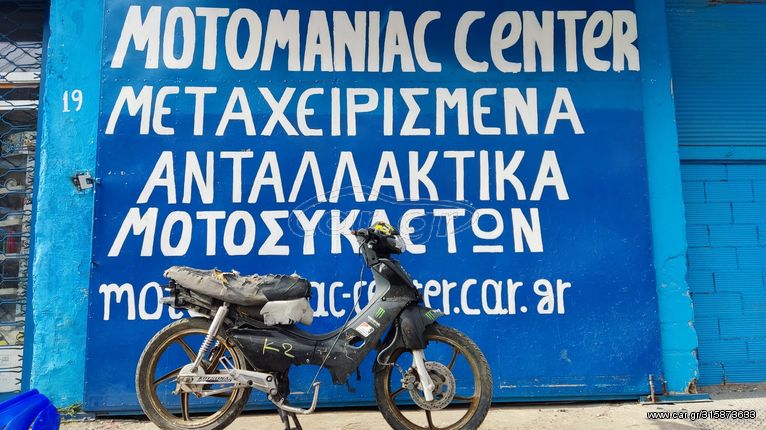 dayang 125 50 daytona dy50 dy125 dv50 dv125 ζαντα πιρουνι πλεξουδα ηλεκτρονικη  εξατμιση μασκα φαναρια φλας ψαλιδι