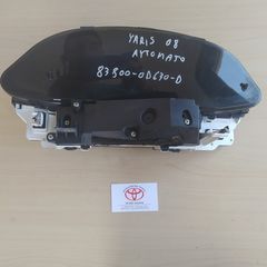 TOYOTA YARIS 2006-2011  ΚΑΝΤΡΑΝ ΑΥΤΟΜΑΤΟ 83800-0D630