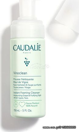 Caudalie Vinoclean Instant Foaming Cleanser 150ml Απαλός Αφρός Καθαρισμού Προσώπου