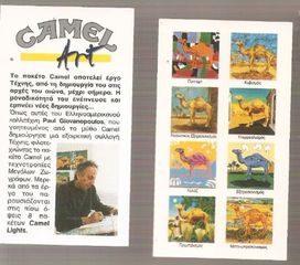Πακέτα CAMEL Συλλεκτικά -thumb-2