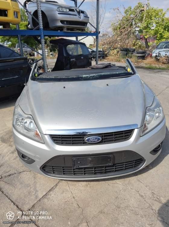 ΤΡΟΠΕΤΟ ΜΠΡΟΣΤΑ FORD FOCUS 10'