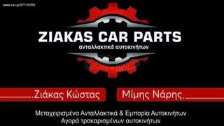 ΤΡΟΠΕΤΟ ΜΠΡΟΣΤΑ FORD FOCUS 10'-thumb-7