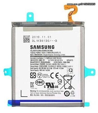 Samsung (GH82-18306A) Battery - Galaxy A9 2018; SM-A920F