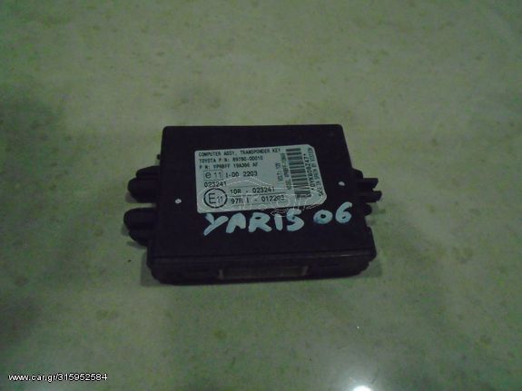 ΕΓΚΕΦΑΛΟΣ TRANSPONDER TOYOTA YARIS /06-11 ΜΕ ΚΩΔΙΚΟ 89780-0D010   ΑΠΟΣΤΟΛΗ ΣΕ ΟΛΗ ΤΗΝ ΕΛΛΑΔΑ.