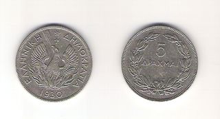5δραχμο του 1930 κοπής Βρυξελλών