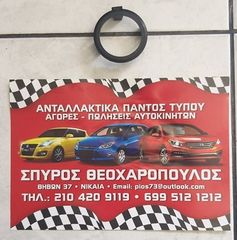 ΚΕΡΑΙΑ IMMOBILISER FIAT-LANCIA-ALFA ROMEO