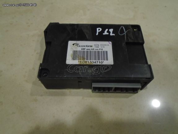 ΜΟΝΑΔΑ ΘΕΡΜΑΝΣΗΣ ΨΥΞΗΣ NISSAN PRIMERA P12 /02-08  ΜΕ ΚΩΔΙΚΟ EDO1334710   ΑΠΟΣΤΟΛΗ ΣΕ ΟΛΗ ΤΗΝ ΕΛΛΑΔΑ!