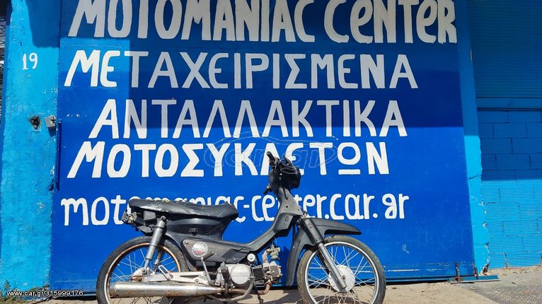 dayang astrea grand 100 c50 c90 c100 Supra100 prima dream glx cub  κινητηρας σασμαν πιρουνι καρμπυρατερ πλεξουδα ηλεκτρονικη εξατμιση πηνια πλαστικα