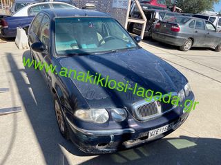 ROVER 45 1.4 ΜΕ ΤΥΠΟ(14K4FM) ΓΙΑ ΑΝΤΑΛΛΑΚΤΙΚΑ anakiklosi-lagada