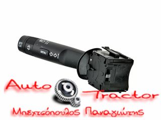  ΔΙΑΚΟΠΤΗΣ ΦΩΤΩΝ OPEL ASTRA J '09-/ CORSA E/ INSIGNIA A '08-/ MERIVA B/ ZAFIRA C/ ADAM | 12PIN Κωδικός: 20941129-thumb-5