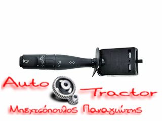  ΔΙΑΚΟΠΤΗΣ ΦΩΤΩΝ PEUGEOT 106/ 206/ 306/ PARTNER/ CITROEN BERLINGO/ SAXO/ FIAT SCUDO | 13PINS Κωδικός: 96236415ZL