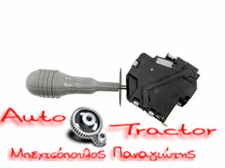  ΔΙΑΚΟΠΤΗΣ ΦΩΤΩΝ RENAULT TWINGO I '93-'07 | 6+4PIN Κωδικός: 7701046629