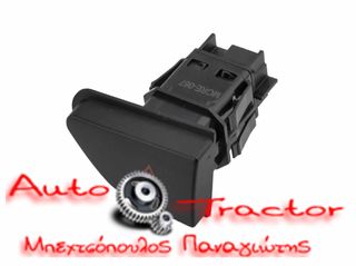  ΔΙΑΚΟΠΤΗΣ ΦΩΤΩΝ ΣΤΑΘΜΕΥΣΗΣ (ALARM) RENAULT CLIO IV '12-/ CAPTUR '13-/ ZOE '13-/ DACIA DUSTER '13- |5PIN Κωδικός: 252907372R