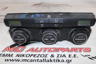 Χειρηστήρια AirCondition_Clima  VW GOLF 5 (2004-2008)