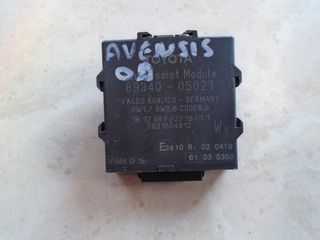 ΕΓΚΕΦΑΛΟΣ PARKTRONIC TOYOTA AVENSIS /00-03  ΜΕ ΚΩΔΙΚΟ 89340-05021    ΑΠΟΣΤΟΛΗ ΣΕ ΟΛΗ ΤΗΝ ΕΛΛΑΔΑ!