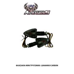 ΦΛΑΣΑΚΙΑ ΜΙΝΙ ΤΡΙΓΩΝΙΚΑ CARBON/ΔΙΑΦΑΝΟ
