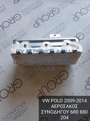 VW POLO 2009-2013 ΑΕΡΟΣΑΚΟΣ ΣΥΝΟΔΗΓΟΥ ΚΩΔΙΚΟΣ- 6R0880204