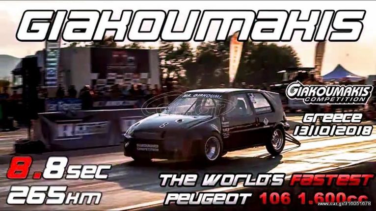 CITROEN SAXO PEUGEOT 106 RALLYΕ 1600CC 16V ΑΡΙΣΤΗ ΜΗΧΑΝΗ ΜΕ 100,000 ΧΛΜ 