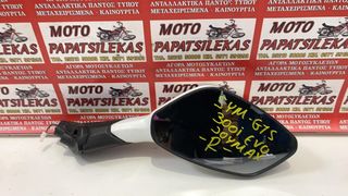 ΓΝΗΣΙΟΣ ΚΑΘΡΕΦΤΗΣ (R) -> SYM GTS 300i EVO 2013 ABS -> MOTO PAPATSILEKAS