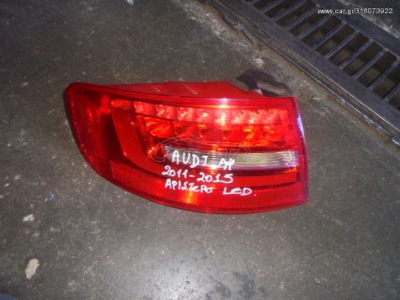 Φανάρι Πίσω Αριστερό LED για AUDI A4 (2012- 2015) () S-Wagon - 5dr | Kiparissis - The King Of Parts