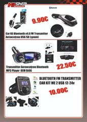 Bluetooth  FM Transmitter Αυτοκινήτου USB/SD ΔΙΑΦΟΡΑ-thumb-10