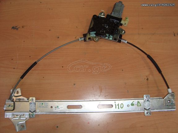 ΓΡΥΛΟΣ ΠΑΡΑΘΥΡΟΥ ΕΜΠΡΟΣ ΔΕΞΙΑ HYUNDAI I10 2007-2012