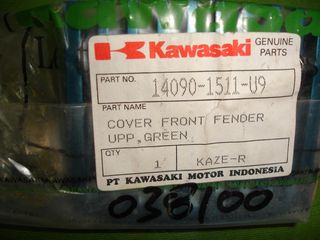 Καπάκι φτερού εμπρός Kawasaki Kaze-R 