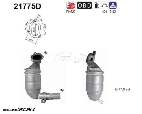 ΚΑΤΑΛΥΤΗΣ OPEL AGILA/CORSA 1.3 2006-2014 KARALOIZOS exhaust