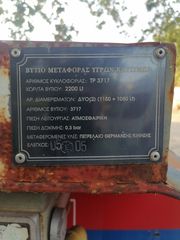 Βυτίο Toyota 1995-thumb-4