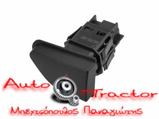  ΔΙΑΚΟΠΤΗΣ ΦΩΤΩΝ ΣΤΑΘΜΕΥΣΗΣ (ALARM) RENAULT CLIO IV '12-/ CAPTUR '13-/ ZOE '13-/ DACIA DUSTER '13- |5PIN Κωδικός: 252907372R