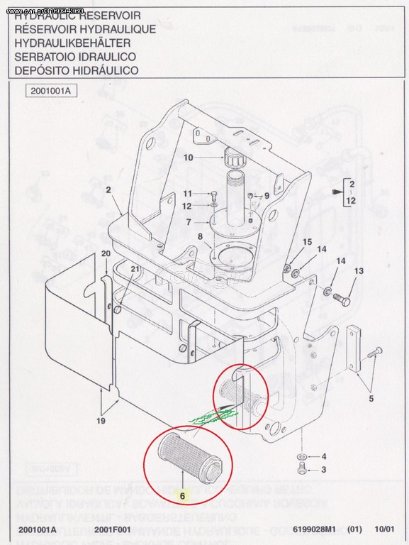 TEREX - FERMEC HYDARULIC STRAINER ASSEMBLY -P.N. 3515254M1 - U.K. -TEREX -  FERMEC ΣΙΤΑ-ΦΙΛΤΡΟ ΥΔΡΑΥΛΙΚΟΥ